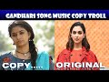 Gandhari song copy troll | Songs troll telugu  |  Telugu troll | COOLZZ SMILE