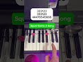 Squid Game 2 Songs Piano Tutorial The Mingle Song Squidgame2 Piano