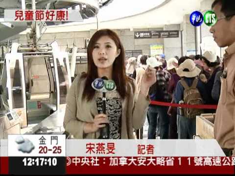 4月4日兒童最大! 全台"遊"好康