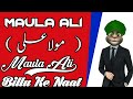 2021 Special Ali Mola Sabtar Akhtari