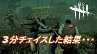 【デドバイ】ゲーム実況　キラーと約3分チェイスした結果ｗ　#3
