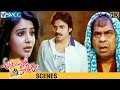 Pawan Kalyan And Brahmanandam In Ahalya Comedy Scene Attarintiki Daredi Telugu Movie Samantha