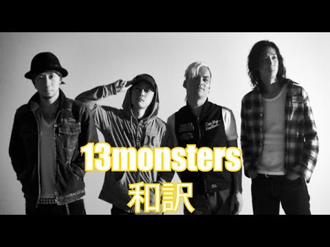 【PTP】Pay money to my pain　１３monsters 和訳