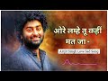 O Re Lamhe Tu Kahin Mat Ja Citylights Muskurane Ki Wajah Tum Ho Arijit Singh New Song