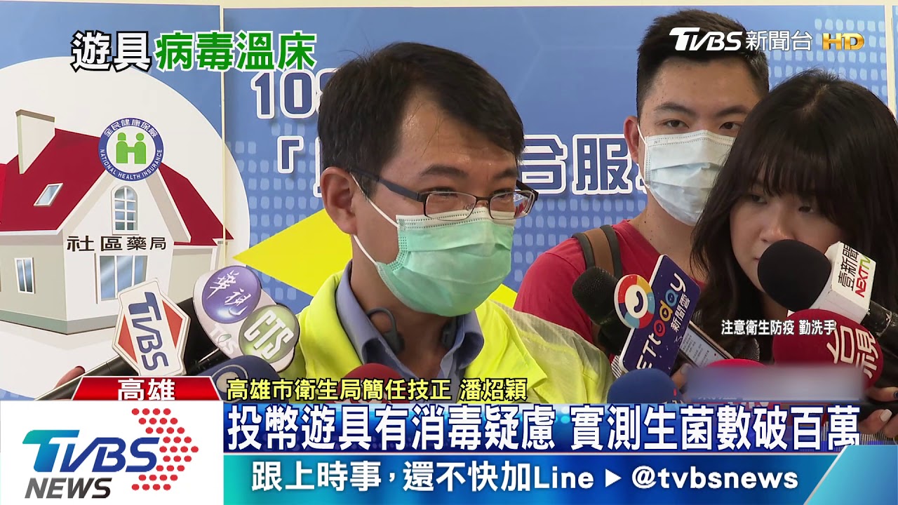 投幣遊具成防疫漏洞！　衛生局：建議撤除或包覆