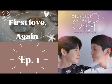 FIRST LOVE AGAIN | Ep. 01 Explained in Hindi | Korean BL Drama | Korean BL Drama Explain in Hindi |