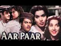 Aar Paar 1954 Superhit Movie आर पार Thriller Movie Guru Dutt Shakeela Shyama
