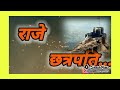 Shivpratap Din Shivpratap Din Status Shivpratap Din Whatsapp Status