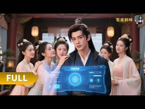 【Multi SUB】《被夺世子位，娶妻变强震慑全侯府》（全集）开局穿越古代成废人？他靠娶妻就能变强系统成功逆袭，只要娶美女老婆解锁神技能，从此走上人生巅峰！#最火短剧推荐#短剧全集 #热血 #逆袭