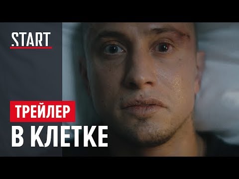 Трейлер