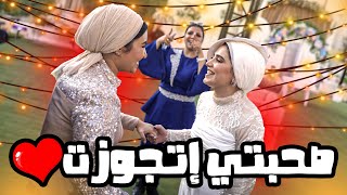 فرح صحبتي ????❤️ | فضلت اعيط ????❤️