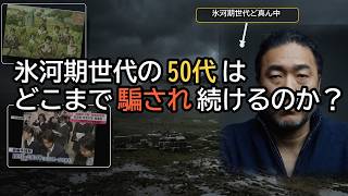騙され続けた氷河期世代が、50代になって気づいたこととは？　トルコ・エフェソス遺跡での奇跡【マッドフラッド】