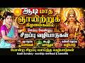 ஆடி மாத ஞாயிற்றுக் கிழமைகளில் செய்ய �