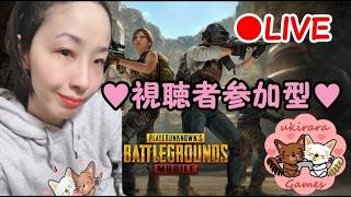 【PUBGMOBILE】LIVE配信1039～ドン勝を食べたい！！！！～　PUBGモバイル PUBG女子 PUBG初心者 視聴者参加型