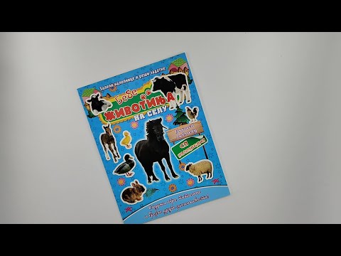 Bebe životinja: Na imanju