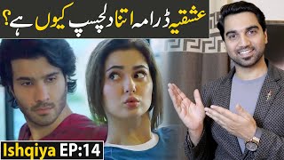 Ishqiya Episode 14 Teaser Promo Review | ARY Digital Drama | MR NOMAN ALEEM