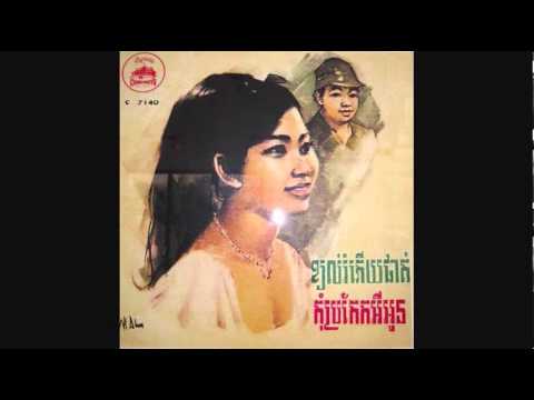 C-7140A ខ្យល់រំភើយផាត់ / Kyol Rompoey Phat - Sothea