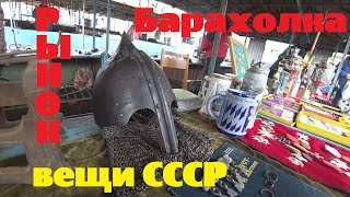 Рыболовная барахолка москва 2020г