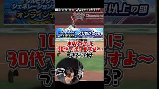 年齢詐称してダル杯出てる人いる！？