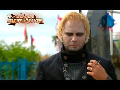 Битва Экстрасенсов 17 Сезон 4 Выпуск Скачать