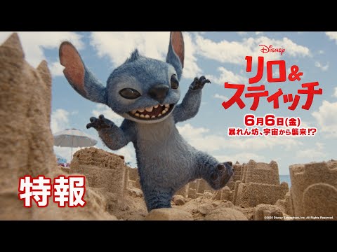 リロ＆スティッチ Video4