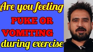 Feeling nausea or vomit during exercise | एक्सरसाइज के दौरान चक्कर, उल्टी आना | vomit during workout