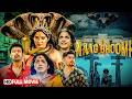 NAGIN KA EK BADLA Naag Bhoomi Full Movie In Hindi Srikanth Karunakaran Rikin Saigal HD