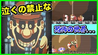 【閲覧注意】怖いのに泣いてはならない！？恐怖のマリオに襲われてしまったルイージの末路...【CreepyPasta】【exeゲーム】
