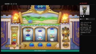ドラクエXIストーリー初見プレイ