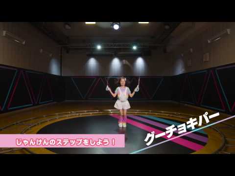 【ジャンピー】フラワーステージ グーチョキパー