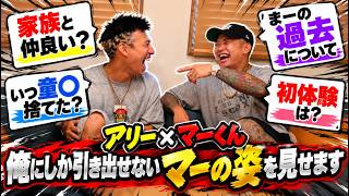 俺にしか引き出せないまーの姿を見せます!笑(後編)