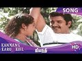 Kannang Karu Kuil Song HD Jeevanadhi
