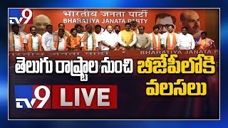 AP and TS leaders Joining BJP LIVE || Delhi