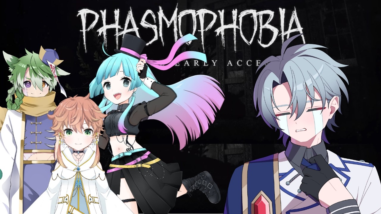 【Phasmophobia】Phasmophobiaコラボ配信　ホラー苦手なので皆さんの報告を待ちます…　【ナンタクVtuber】