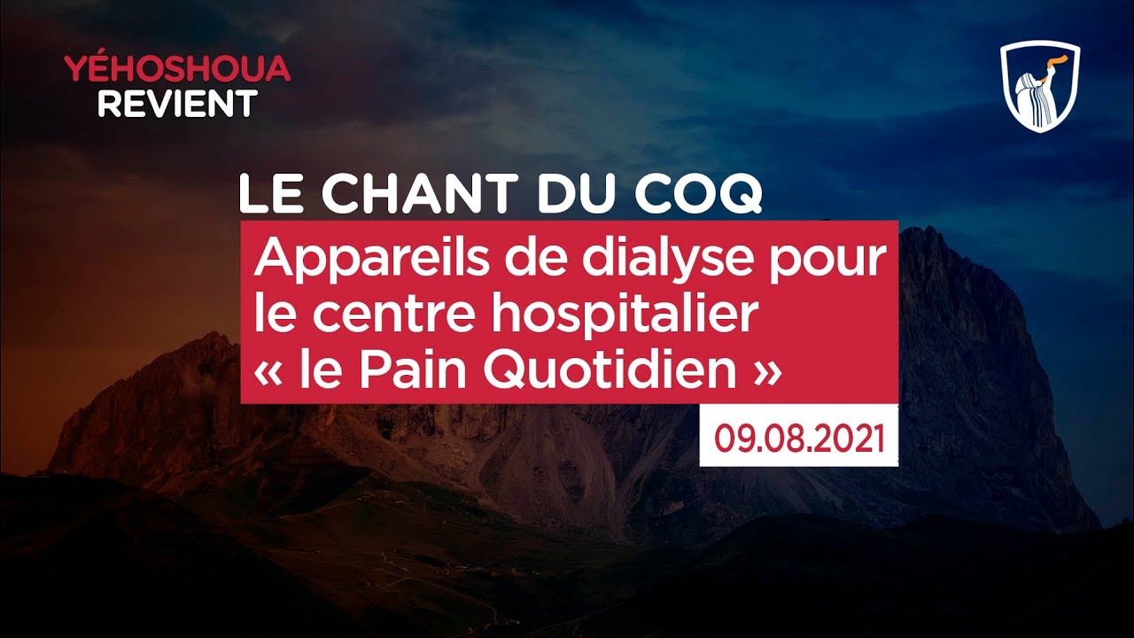 Thumbnail of video: Appareils de dialyse pour le centre hospitalier << le Pain Quotidien >>