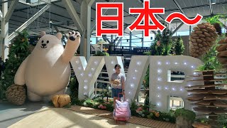 🇨🇦→🇯🇵日本に行きました!!!!!!!!!!!!