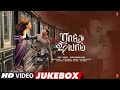 Radhe Shyam (Tamil) Video Jukebox | Prabhas,Pooja Hegde | Justin Prabhakaran | Karky