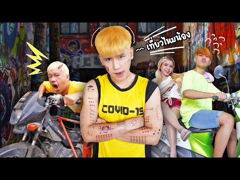 เปลี่ยนชื่อ ฟี ฟาย เท่ๆ