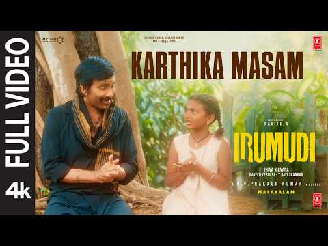 Irumudi (Song): Karthika Masam