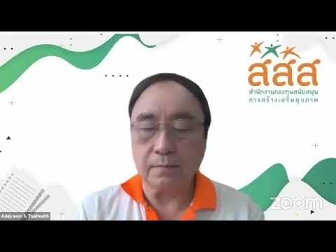 ประเทศไทยไปทางไหน ต่อเกณฑ์แนะนำคุณภาพอากาศใหม่ของ WHO