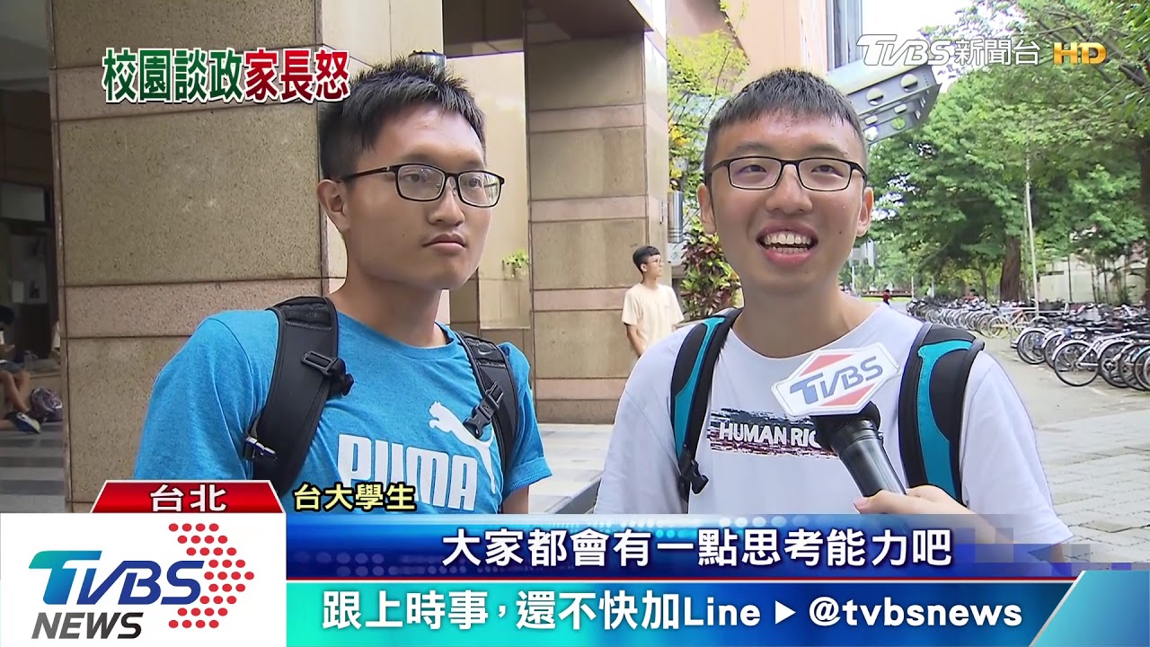 台大學生會長「談反送中」　家長嗆：退會費