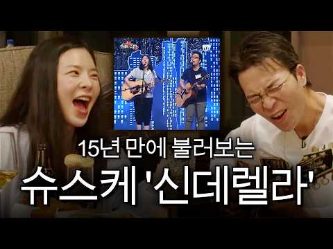 【존박투어 EP 3】 15년 만에 푸는 슈스케2 비하인드 & 레전드 무대 재연