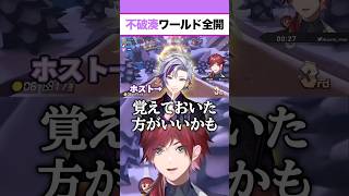 【🎉20万回再生】不破湊ワールド全開で困惑するイブラヒムとローレン #shorts #ローレンイロアス #イブラヒム #不破湊