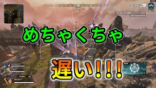 【APEX】ランクをやっていたら突然超絶スローモーションになって試合どころじゃなくなりましたwww