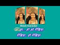 Pankhida Ho Pankhida Kaali Mata Bhajan Karaoke Bhajan