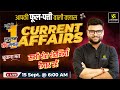 15 September 2025 Current Affairs 1872 Current Affairs Today Kumar Gaurav Sir