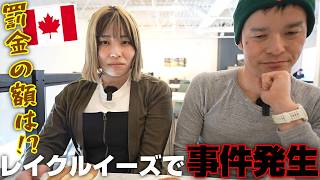 バンフ国立公園でこんなことすると罰金とられます。笑える出来事から非難殺到の事件まで。