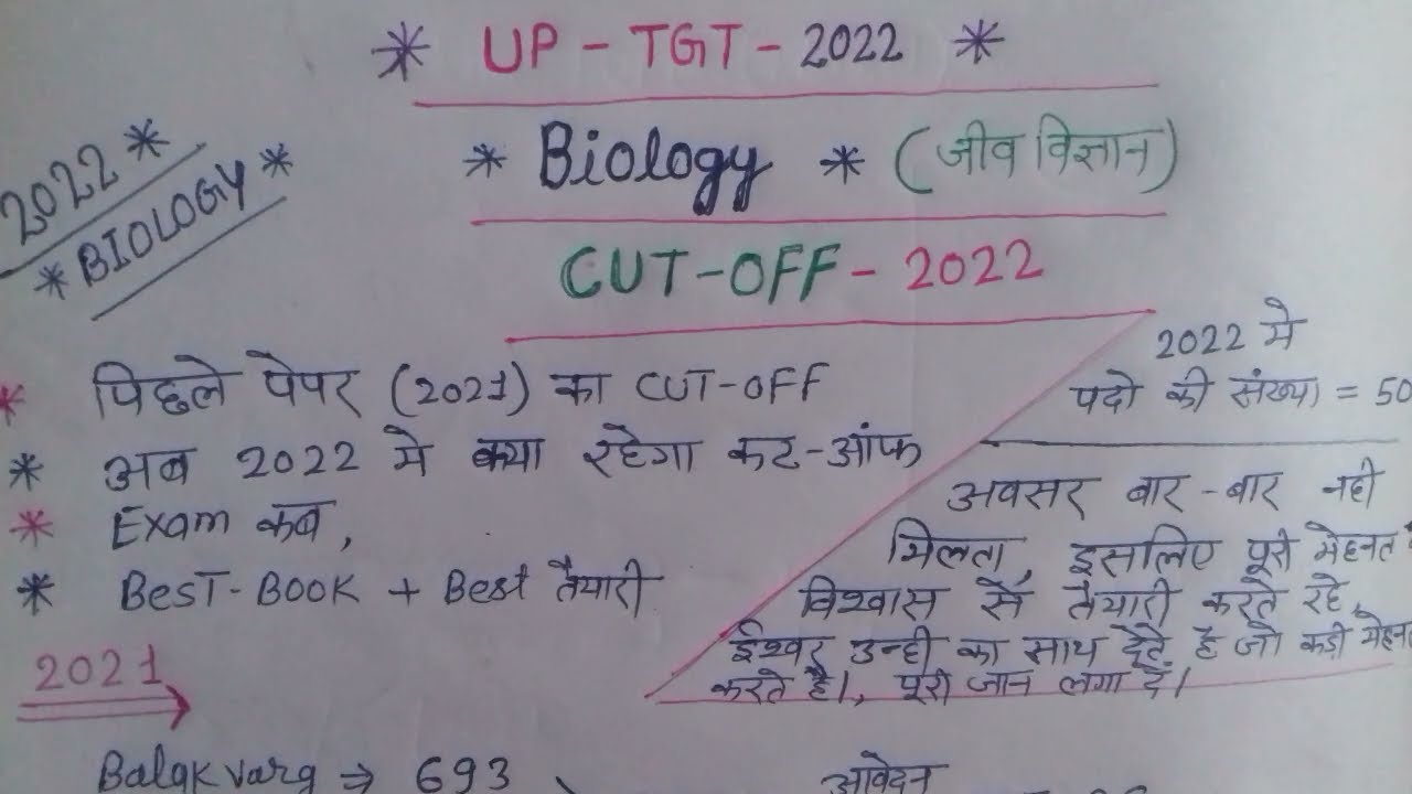 UP-TGT- (Biology) CUT OFF 2022, BEST BOOK+ BEST तैयारी, cut off 2021,paper level,exam date,100%👍👍