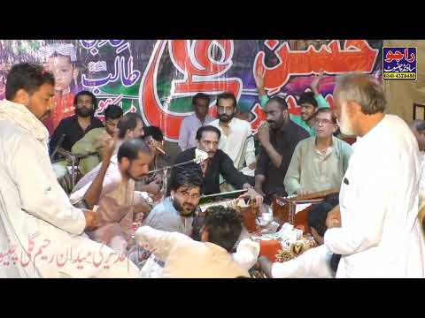 Tar Raghra Mast Qalandar Da - Sain Khawar -Dhamal Raju Sound Azadari Chiniot