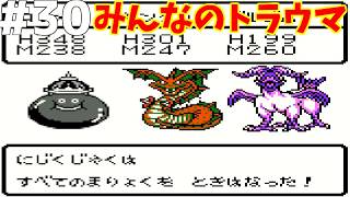 【レトロゲー】ドラゴンクエストモンスターズ テリーのワンダーランド #30【レトロゲーム実況】DRAGON QUEST MONSTERS